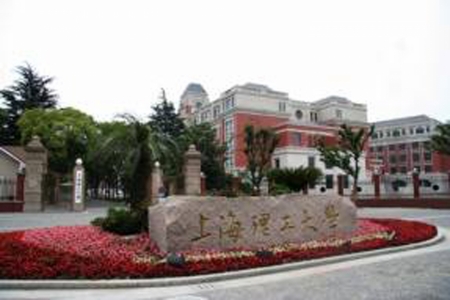 Abertas as inscries para intercmbio de curta durao em Xangai, na China